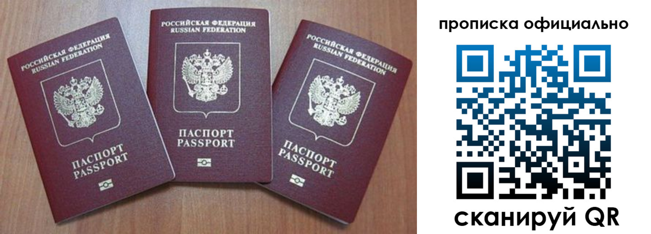временная регистрация в квартире в Тверской области