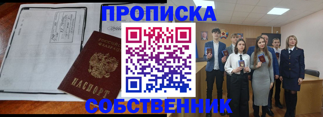 прописка законно в Тверской области