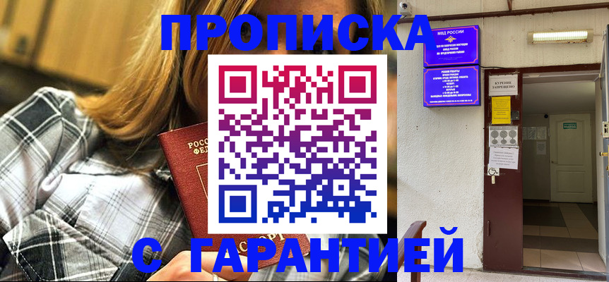 временная регистрация в Тверской области