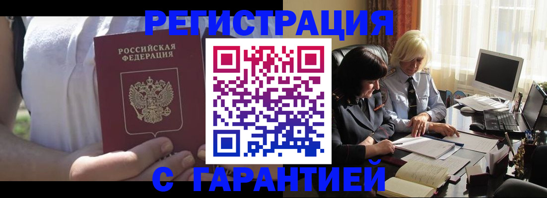временная регистрация законно в Тверской области