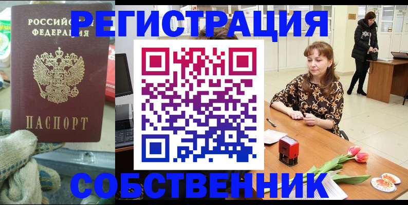 временная регистрация в Тверской области