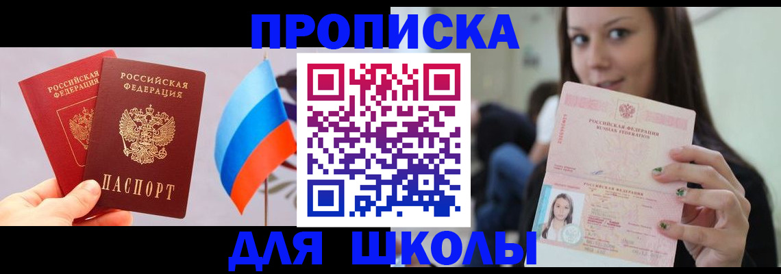 прописка гарантия в Тверской области