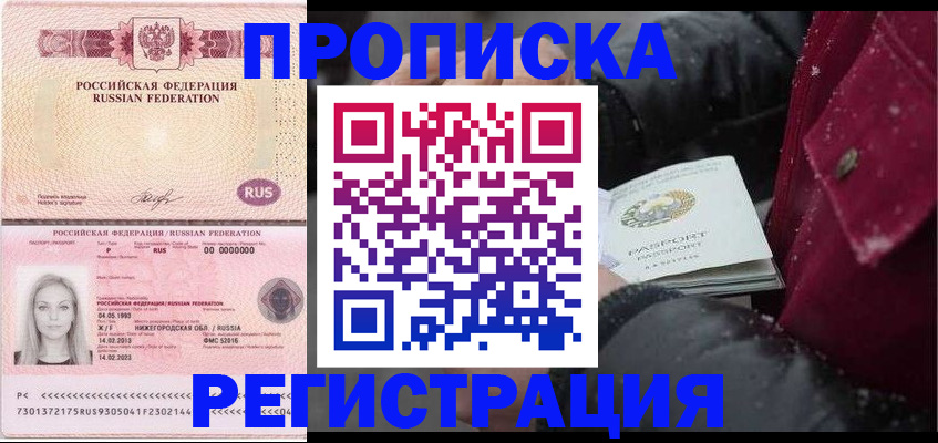прописка для школы в Тверской области