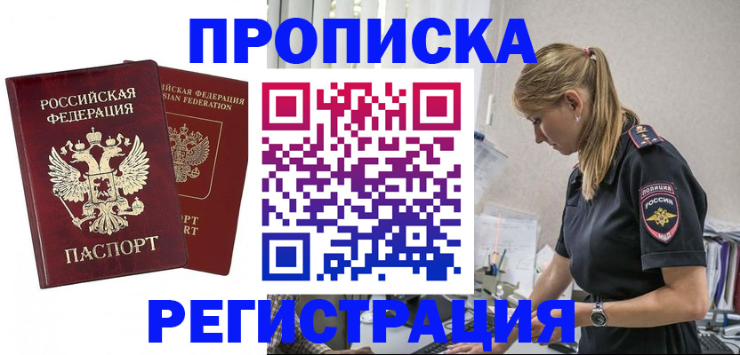 временная регистрация в квартире в Тверской области