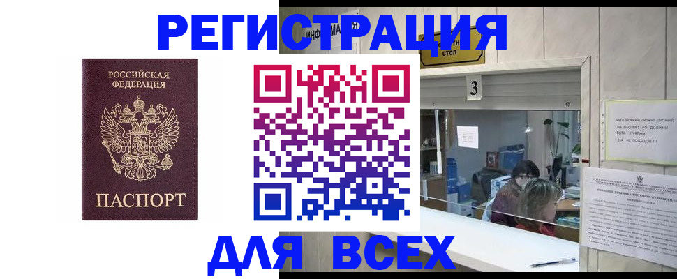 прописка 2025 в Тверской области