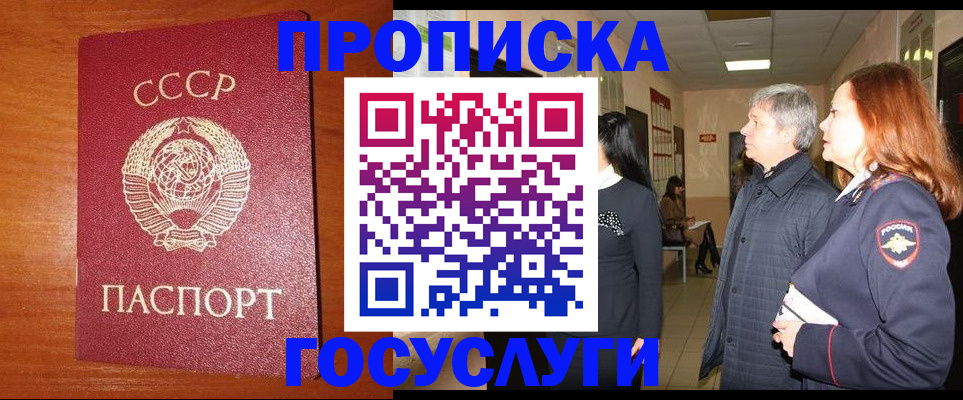 прописка иностранных граждан в Тверской области